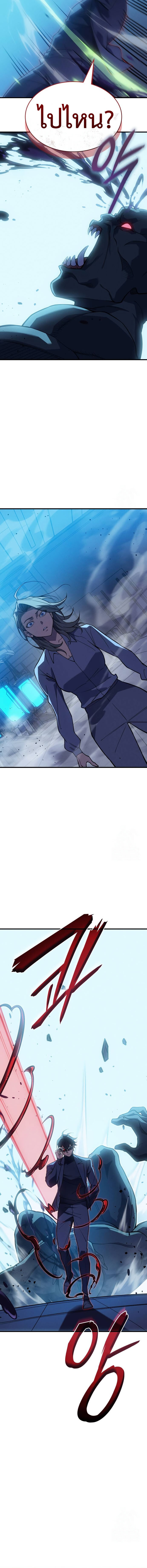 Regressing With the King’s Power ตอนที่ 73 แปลไทย page 20