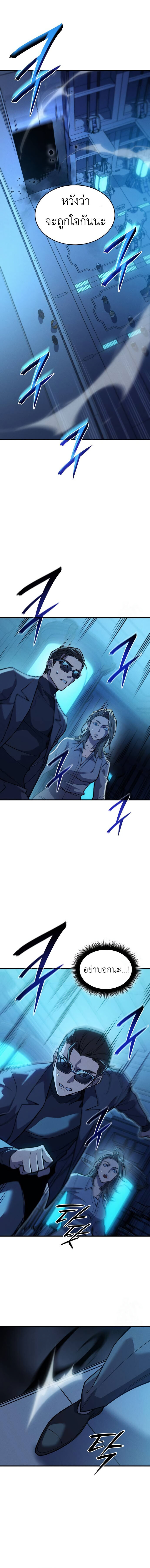 Regressing With the King’s Power ตอนที่ 73 แปลไทย page 4