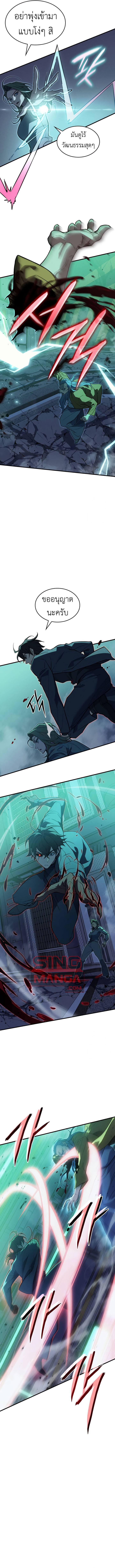 Regressing With the King’s Power ตอนที่ 74 แปลไทย page 11