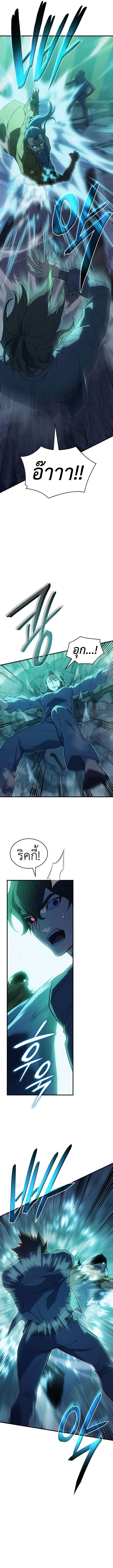 Regressing With the King’s Power ตอนที่ 74 แปลไทย page 13