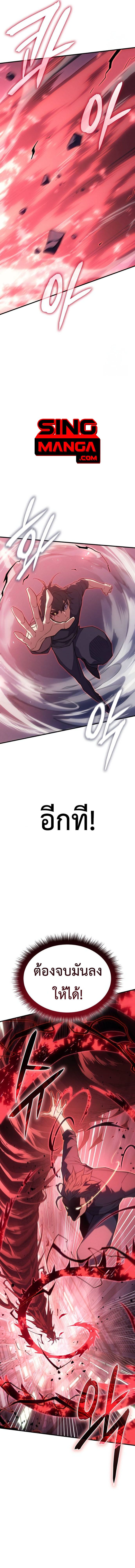 Regressing With the King’s Power ตอนที่ 75 แปลไทย page 16