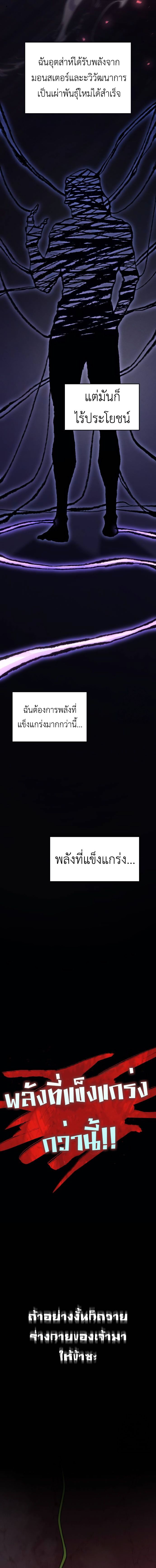 Regressing With the King’s Power ตอนที่ 75 แปลไทย page 1