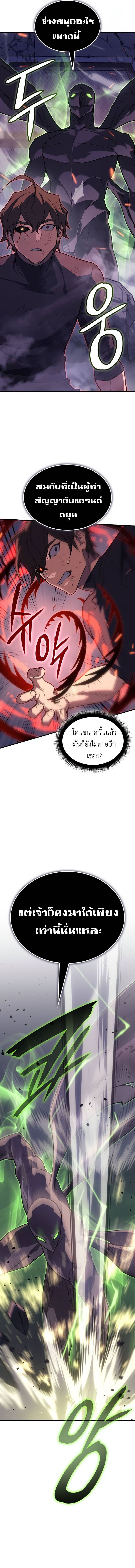 Regressing With the King’s Power ตอนที่ 75 แปลไทย page 19