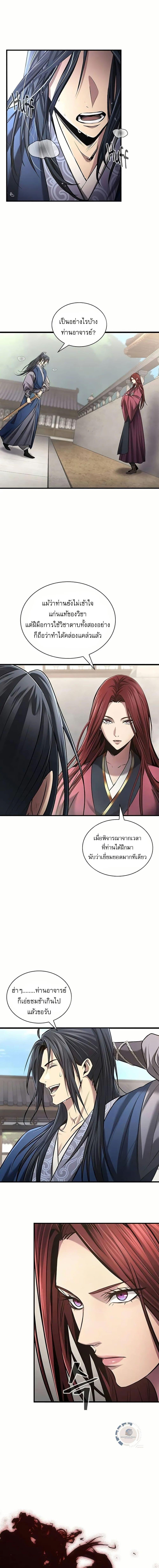 Regression of the Yong Clan Heir ตอนที่ 4 แปลไทย page 2