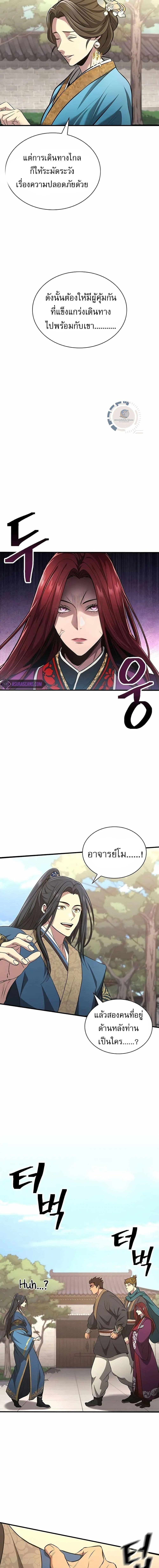 Regression of the Yong Clan Heir ตอนที่ 4 แปลไทย page 12