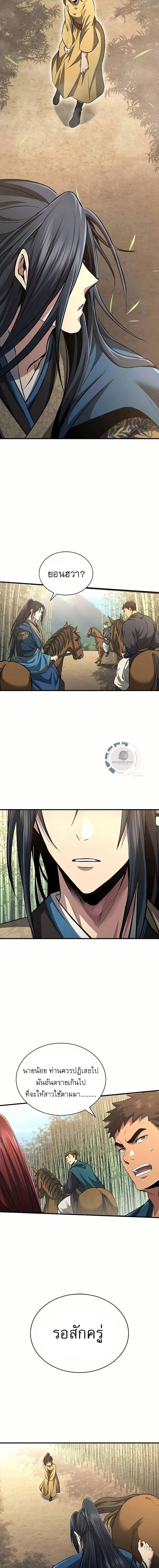 Regression of the Yong Clan Heir ตอนที่ 4 แปลไทย page 21