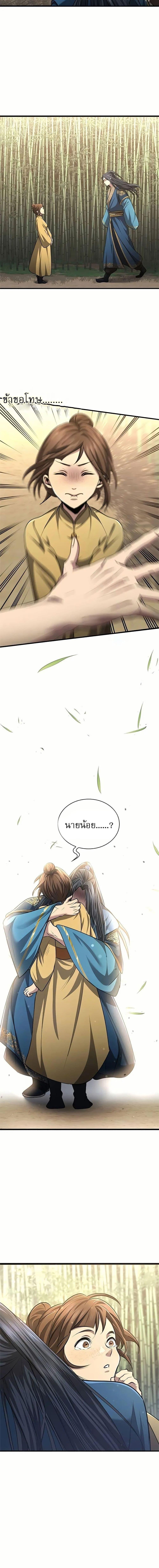 Regression of the Yong Clan Heir ตอนที่ 4 แปลไทย page 22
