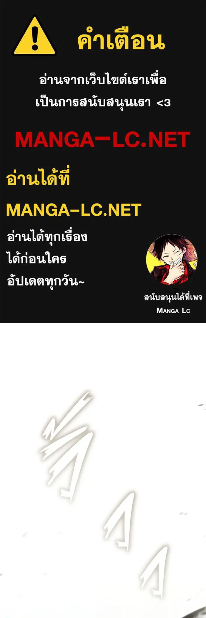 Regressor’s Life After Retirement ตอนที่ 32 แปลไทย page 0