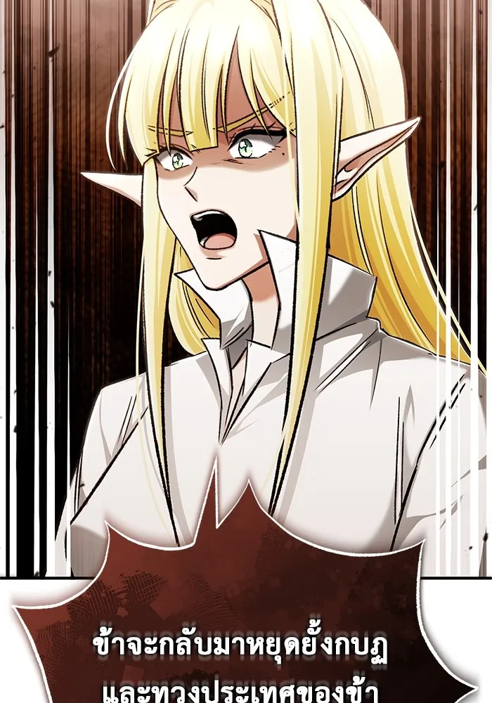 Regressor’s Life After Retirement ตอนที่ 32 แปลไทย page 100