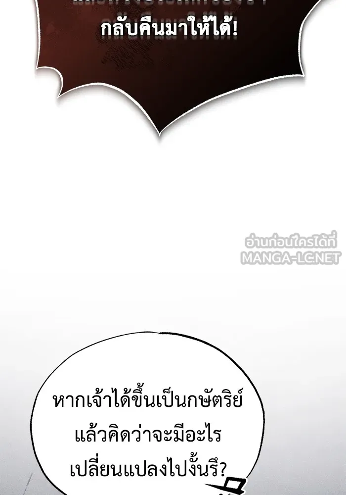 Regressor’s Life After Retirement ตอนที่ 32 แปลไทย page 101