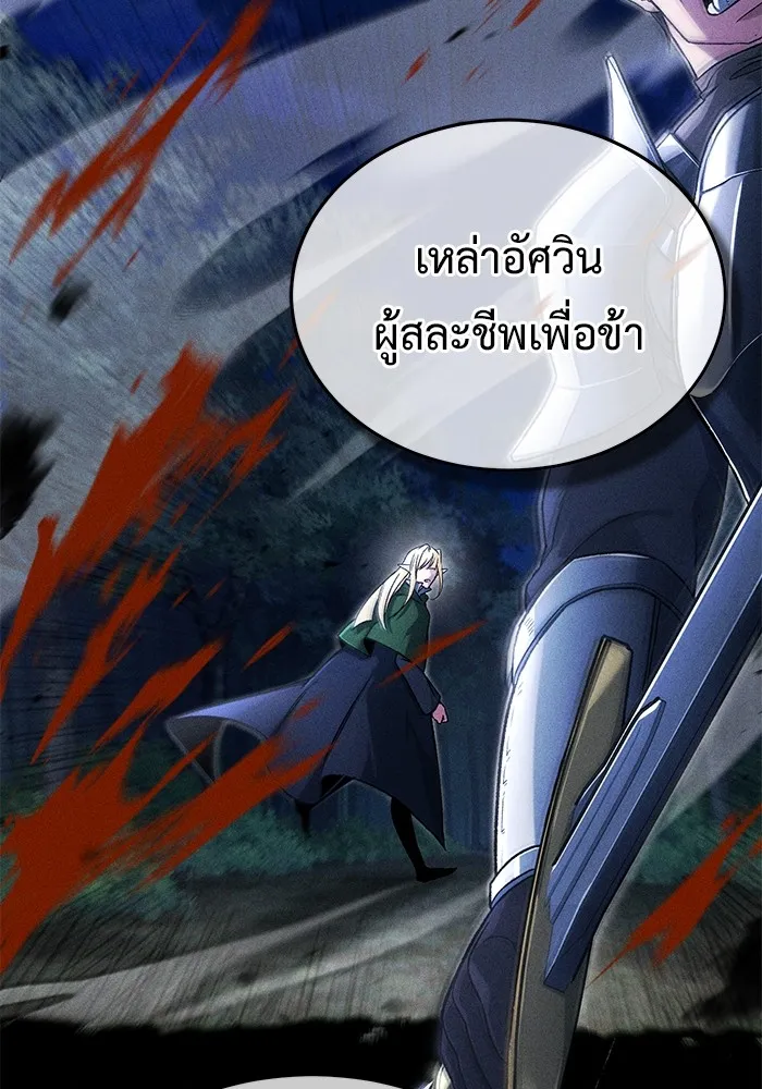 Regressor’s Life After Retirement ตอนที่ 32 แปลไทย page 103