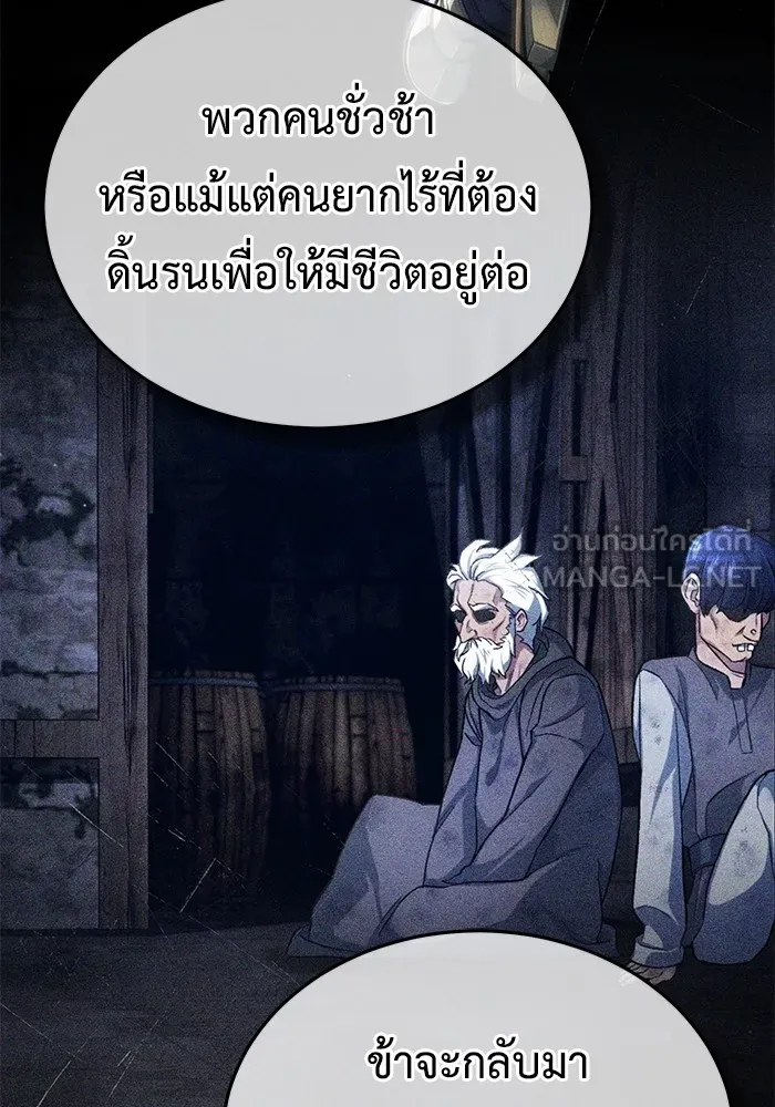 Regressor’s Life After Retirement ตอนที่ 32 แปลไทย page 104