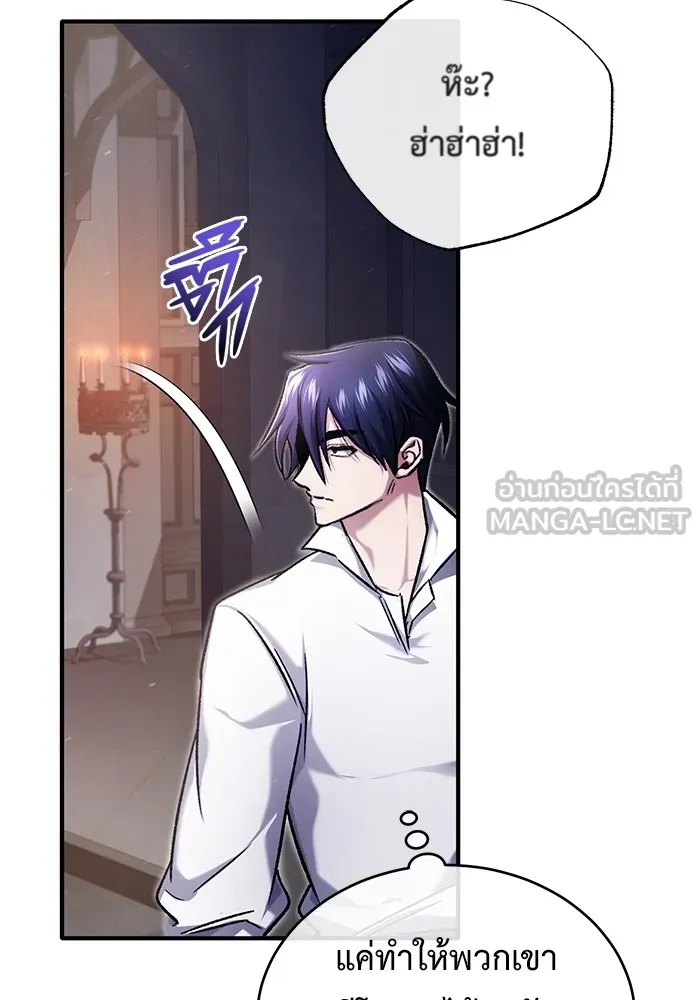 Regressor’s Life After Retirement ตอนที่ 32 แปลไทย page 110