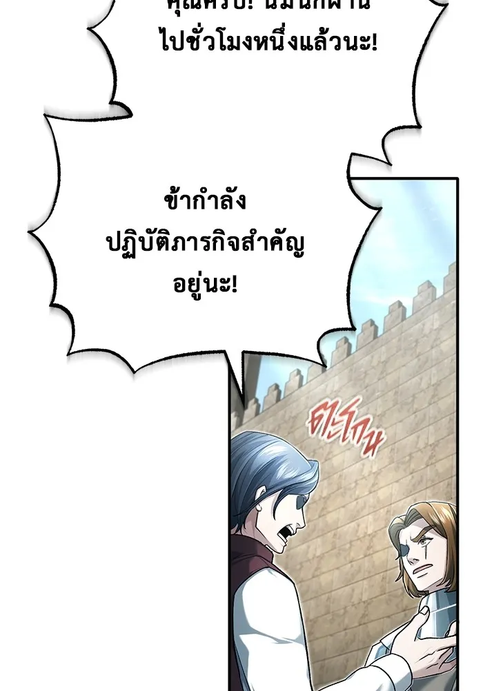Regressor’s Life After Retirement ตอนที่ 32 แปลไทย page 112