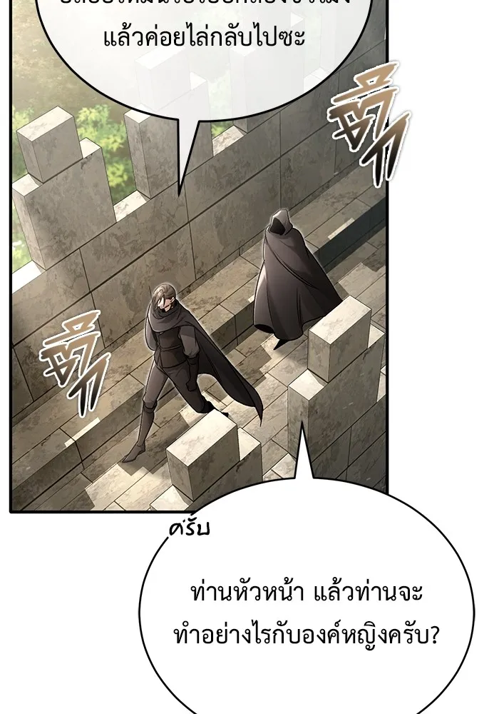 Regressor’s Life After Retirement ตอนที่ 32 แปลไทย page 114