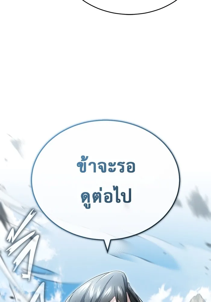 Regressor’s Life After Retirement ตอนที่ 32 แปลไทย page 115