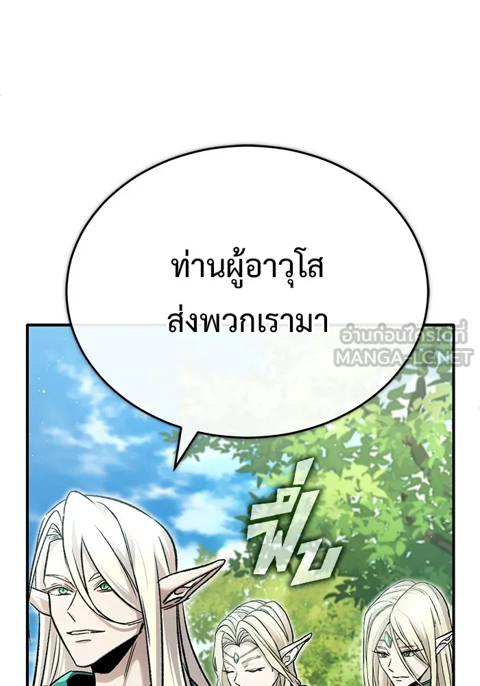 Regressor’s Life After Retirement ตอนที่ 32 แปลไทย page 119