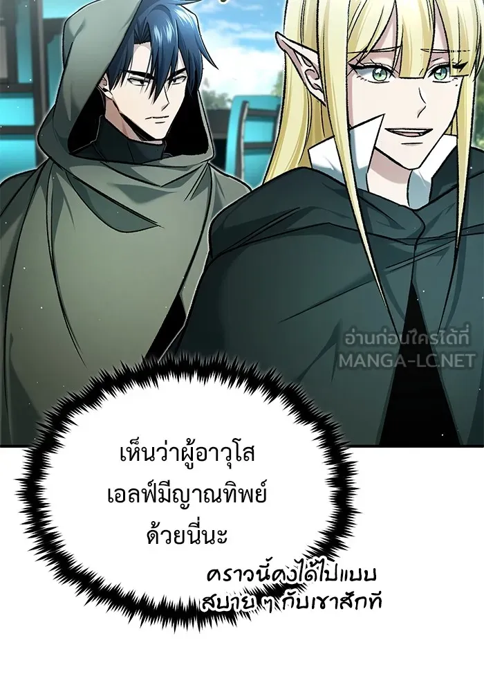 Regressor’s Life After Retirement ตอนที่ 32 แปลไทย page 122