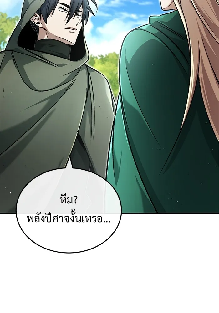 Regressor’s Life After Retirement ตอนที่ 32 แปลไทย page 124