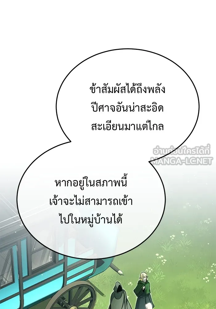 Regressor’s Life After Retirement ตอนที่ 32 แปลไทย page 125