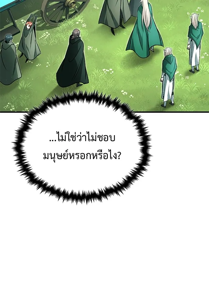 Regressor’s Life After Retirement ตอนที่ 32 แปลไทย page 126