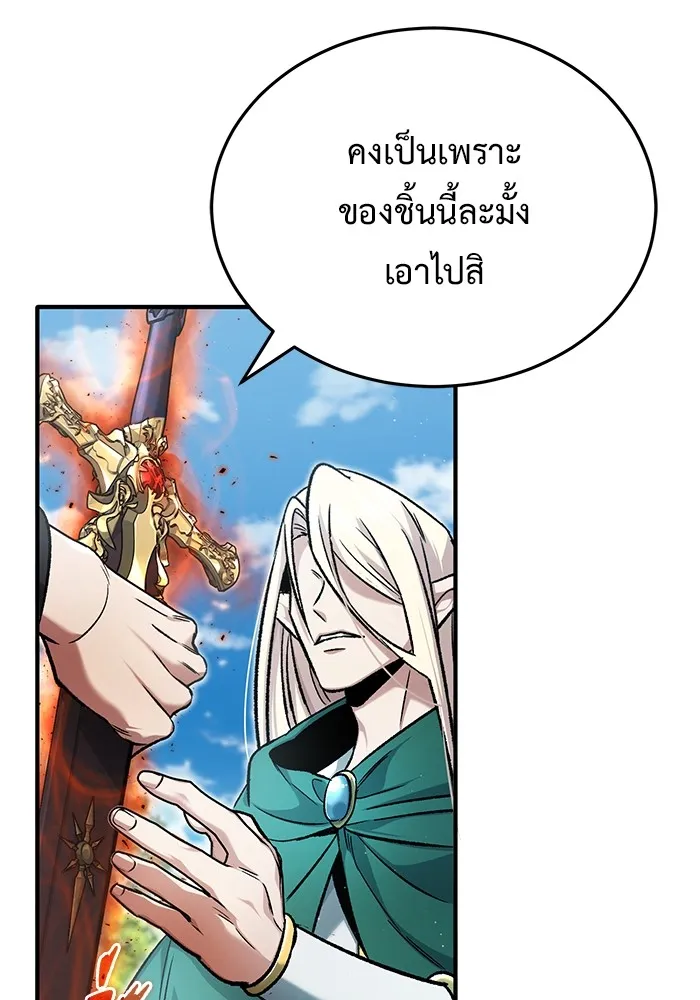 Regressor’s Life After Retirement ตอนที่ 32 แปลไทย page 127