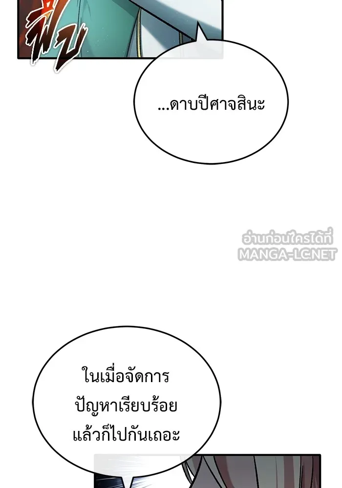Regressor’s Life After Retirement ตอนที่ 32 แปลไทย page 128
