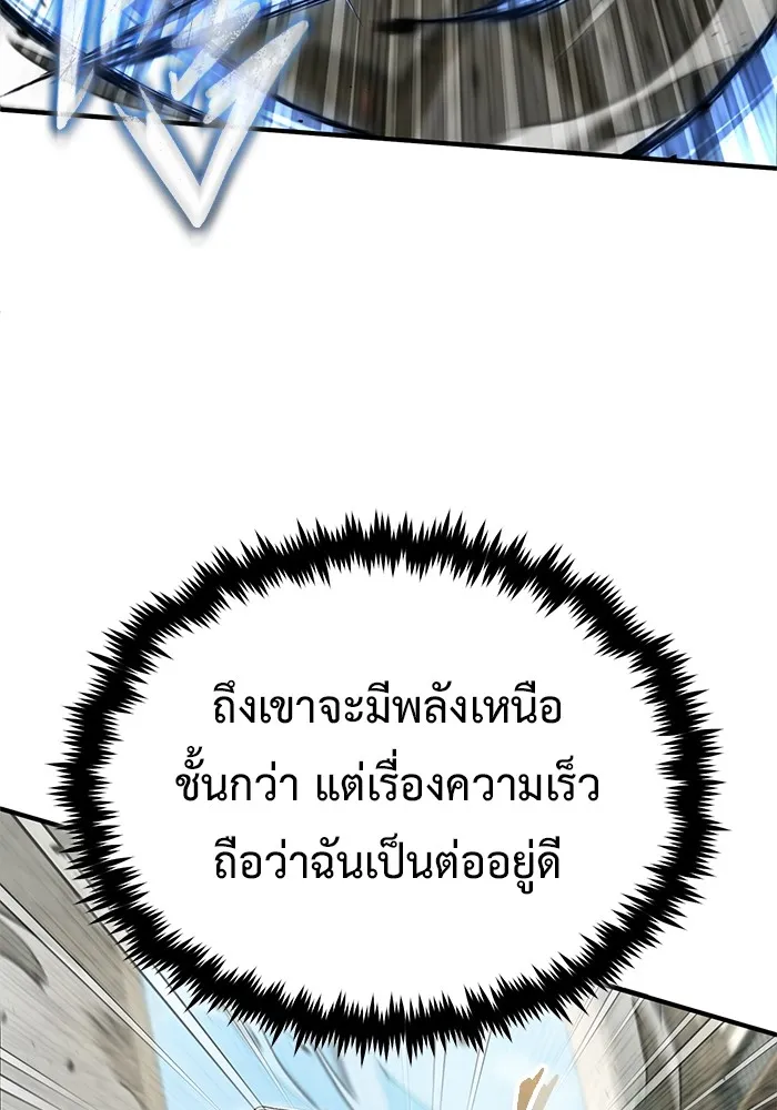 Regressor’s Life After Retirement ตอนที่ 32 แปลไทย page 12