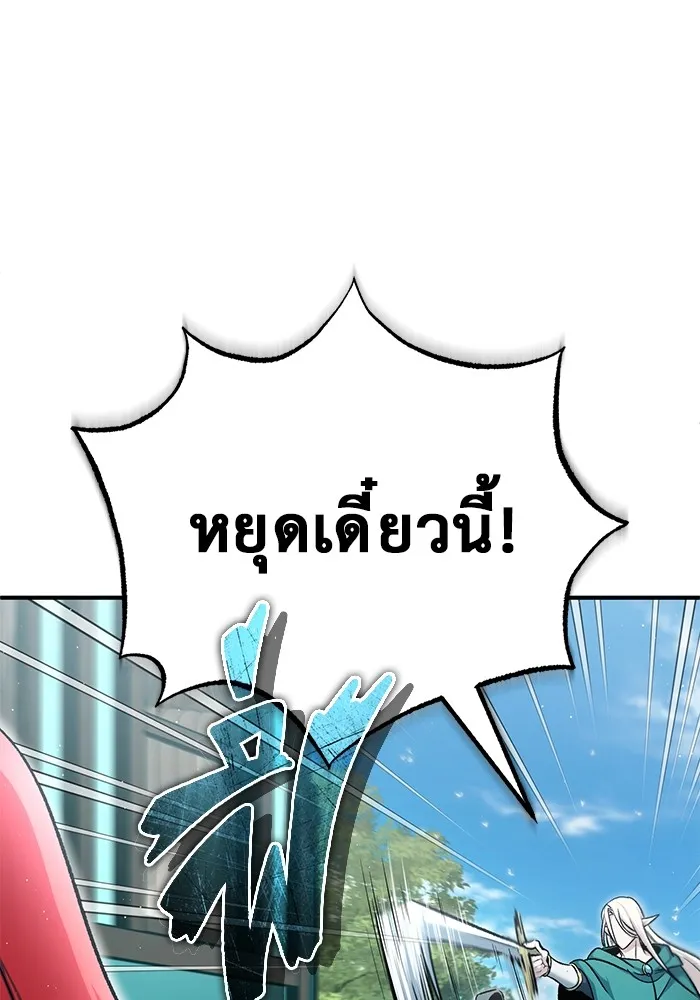 Regressor’s Life After Retirement ตอนที่ 32 แปลไทย page 130