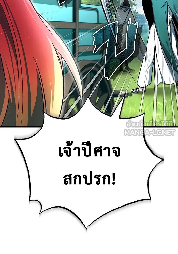 Regressor’s Life After Retirement ตอนที่ 32 แปลไทย page 131