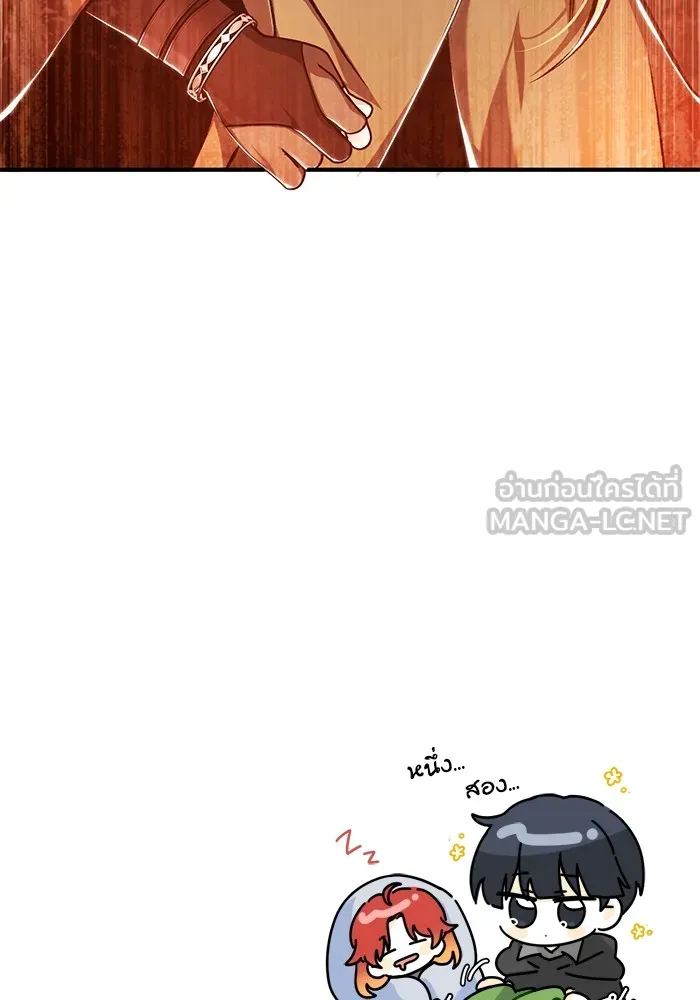 Regressor’s Life After Retirement ตอนที่ 32 แปลไทย page 134