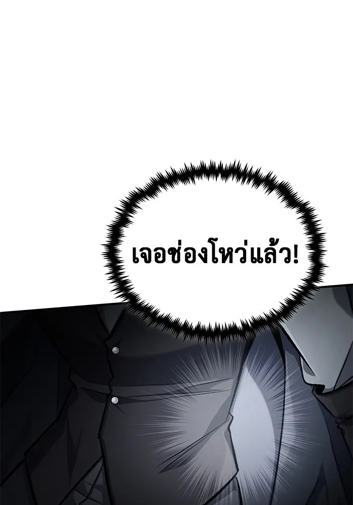 Regressor’s Life After Retirement ตอนที่ 32 แปลไทย page 16