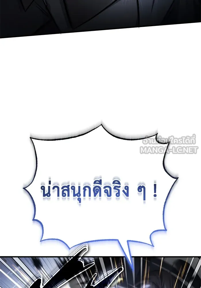 Regressor’s Life After Retirement ตอนที่ 32 แปลไทย page 17
