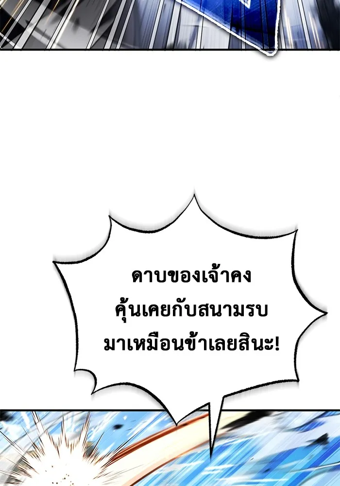 Regressor’s Life After Retirement ตอนที่ 32 แปลไทย page 19