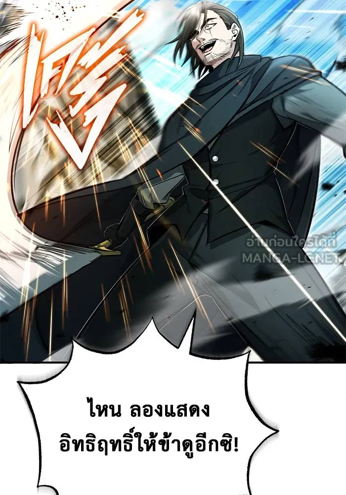 Regressor’s Life After Retirement ตอนที่ 32 แปลไทย page 20