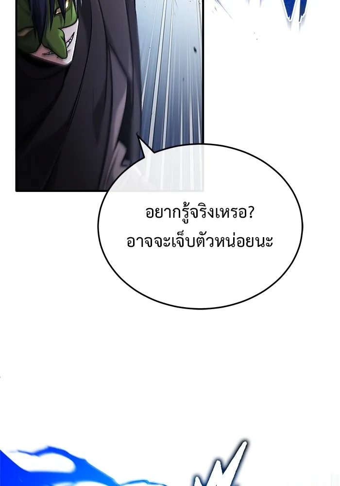 Regressor’s Life After Retirement ตอนที่ 32 แปลไทย page 22