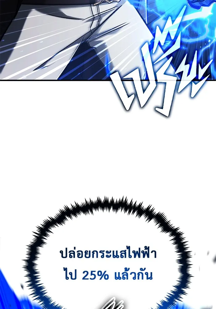 Regressor’s Life After Retirement ตอนที่ 32 แปลไทย page 24