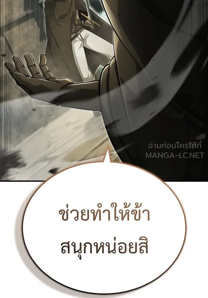 Regressor’s Life After Retirement ตอนที่ 32 แปลไทย page 2
