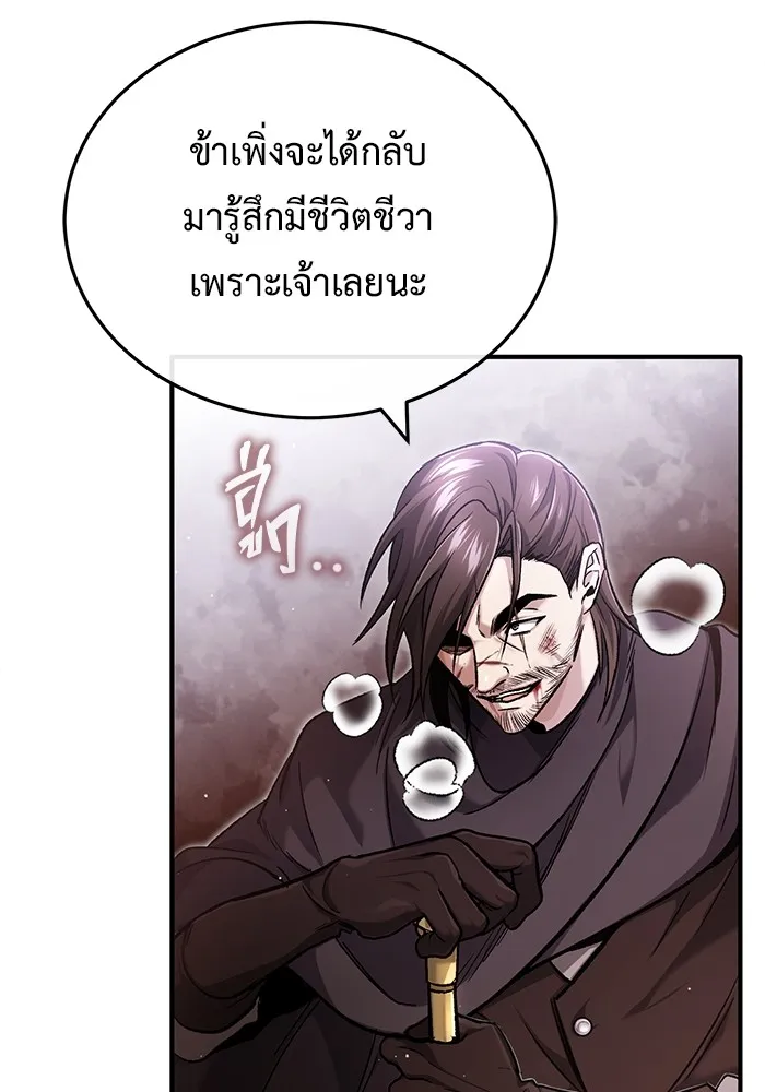 Regressor’s Life After Retirement ตอนที่ 32 แปลไทย page 30
