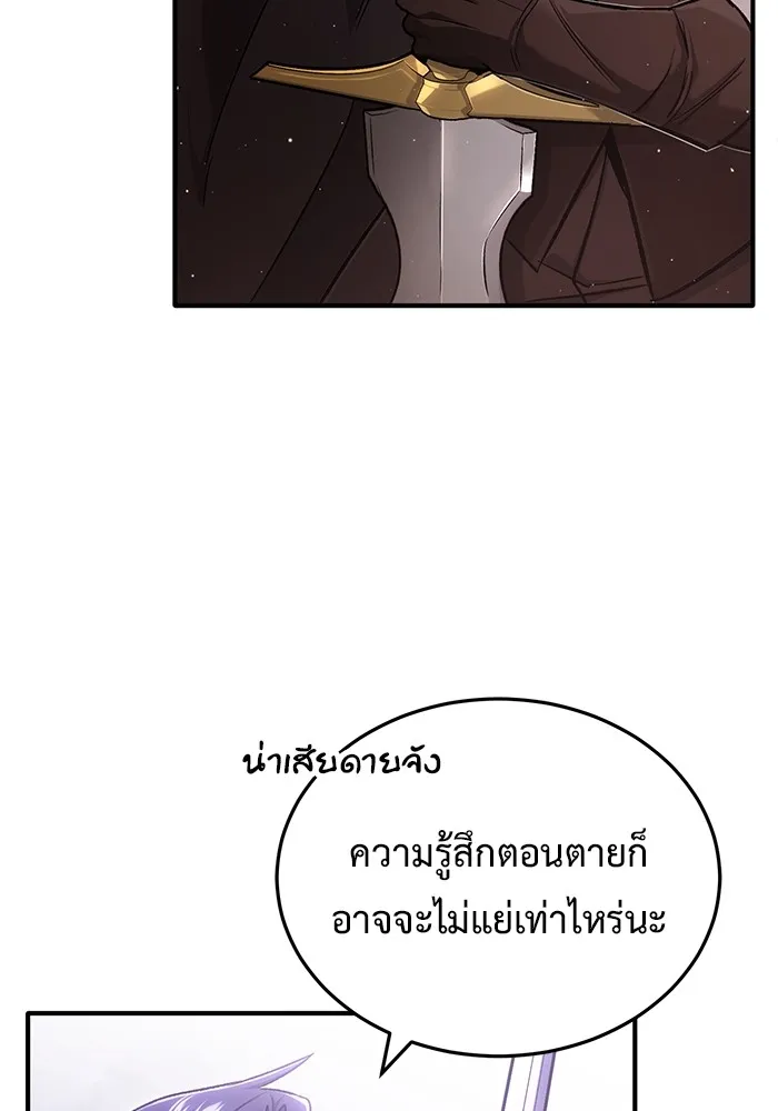 Regressor’s Life After Retirement ตอนที่ 32 แปลไทย page 31