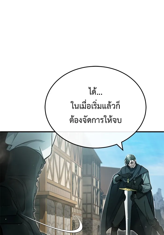 Regressor’s Life After Retirement ตอนที่ 32 แปลไทย page 33