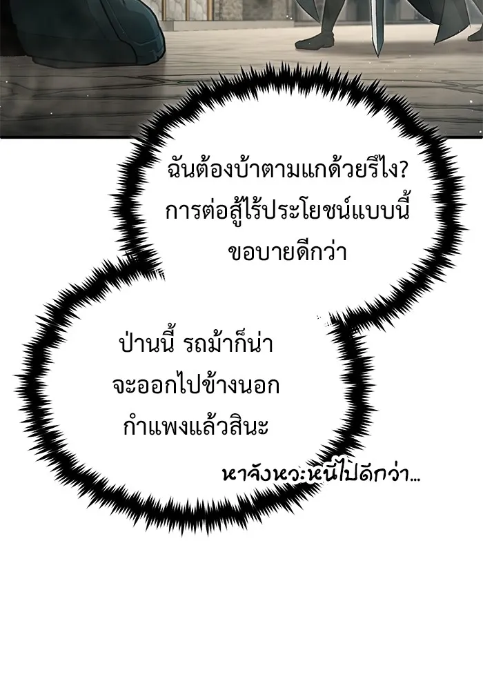 Regressor’s Life After Retirement ตอนที่ 32 แปลไทย page 34