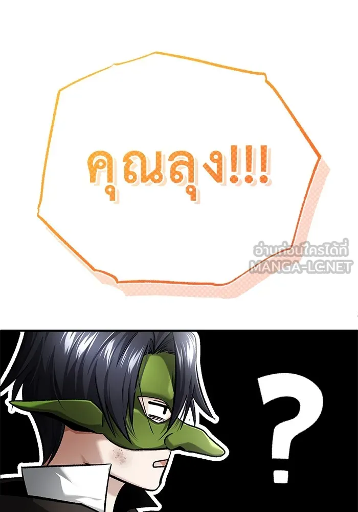 Regressor’s Life After Retirement ตอนที่ 32 แปลไทย page 35