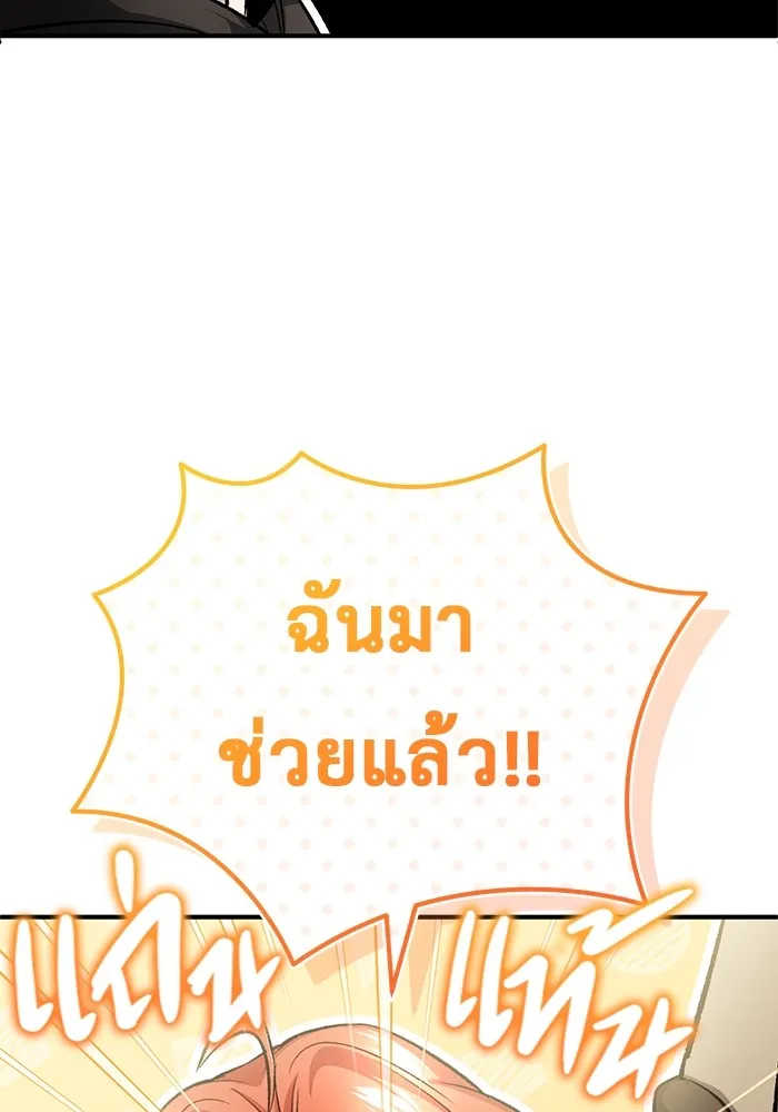 Regressor’s Life After Retirement ตอนที่ 32 แปลไทย page 36