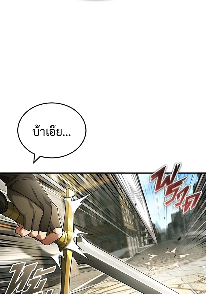 Regressor’s Life After Retirement ตอนที่ 32 แปลไทย page 3