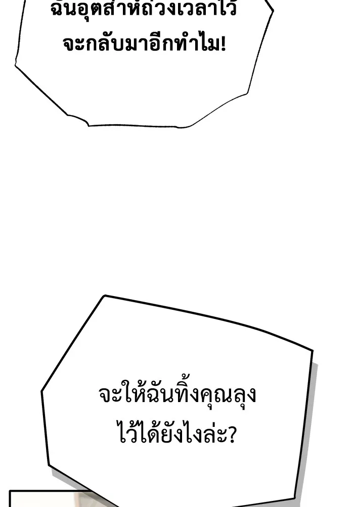 Regressor’s Life After Retirement ตอนที่ 32 แปลไทย page 39