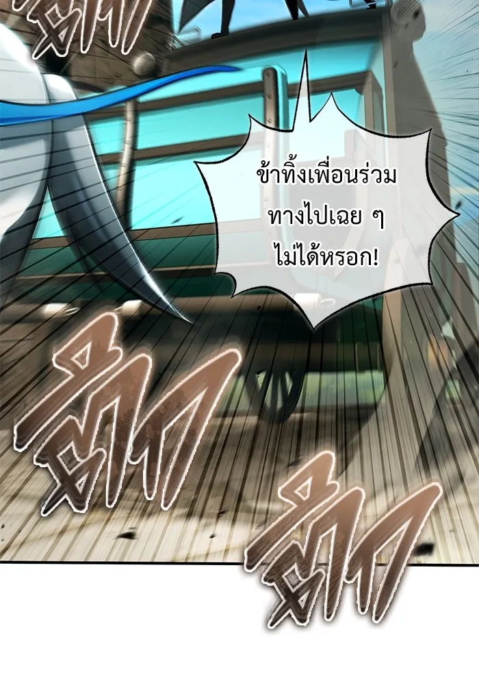 Regressor’s Life After Retirement ตอนที่ 32 แปลไทย page 43