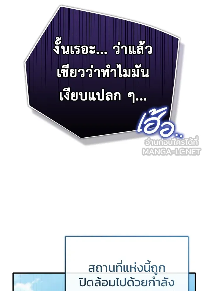 Regressor’s Life After Retirement ตอนที่ 32 แปลไทย page 44