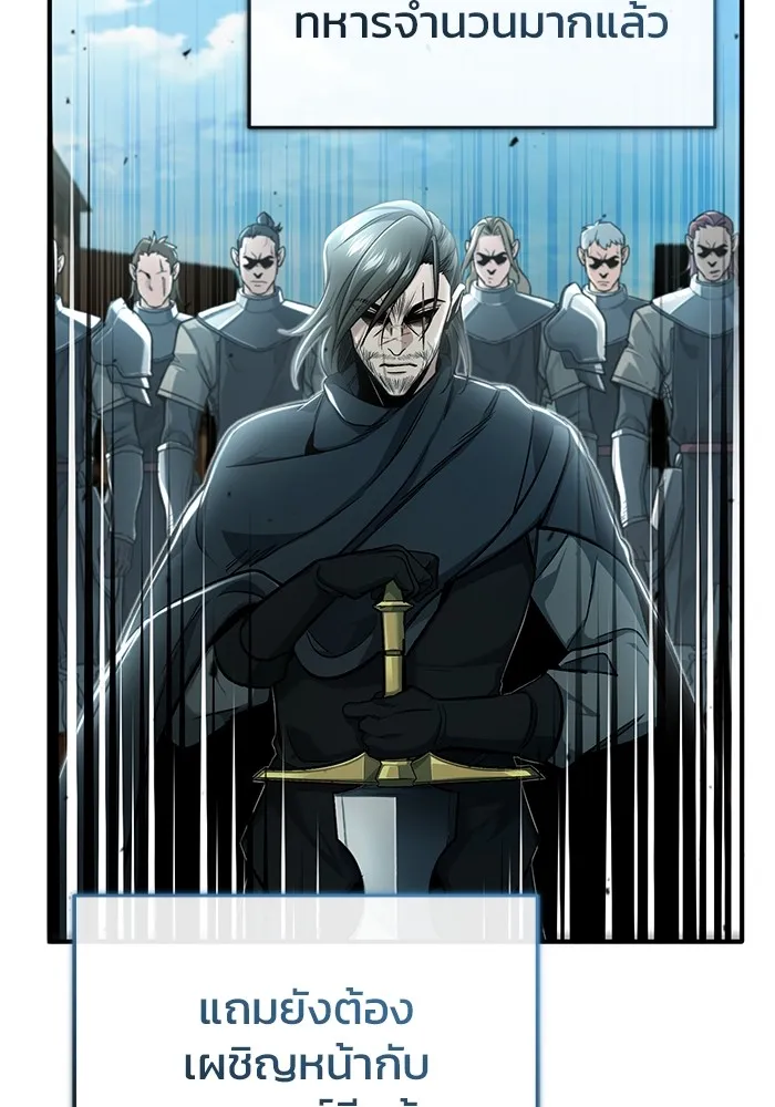 Regressor’s Life After Retirement ตอนที่ 32 แปลไทย page 45