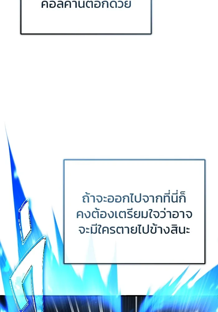 Regressor’s Life After Retirement ตอนที่ 32 แปลไทย page 46